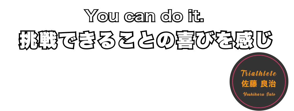 佐藤良治