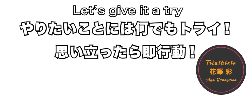 花澤彩