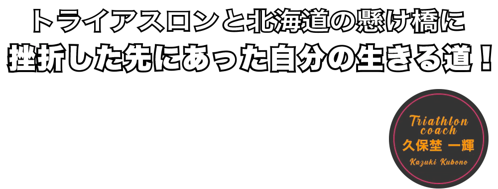 久保埜一輝