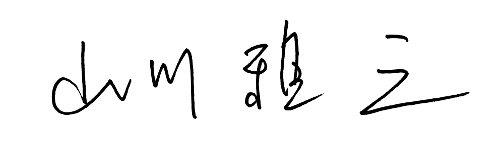 山川雅之
