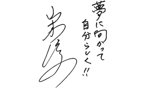 山本&稲田