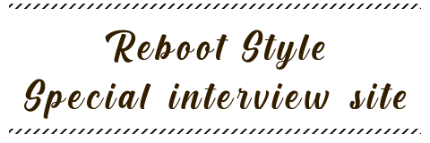 Reboot Style Special interview site